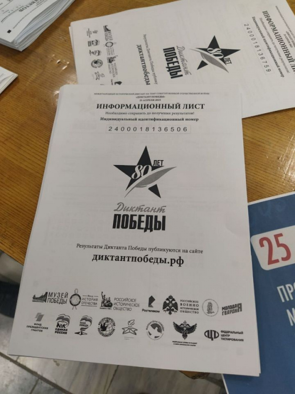 Арчада «Җиңү диктанты»н 400дән артык кеше язды