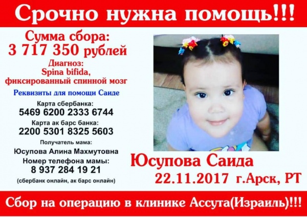 Ярдәм итик!
