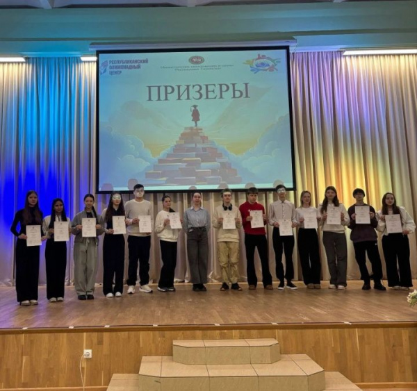 Арча районы укучылары республика олимпиадаларында уңышлары белән шатландыруларын дәвам итә