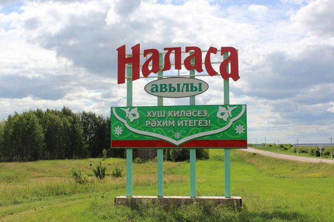 Наласада авыл җыены узды